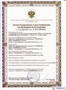 ДЭНАС-ПКМ (13 программ) купить в Санкт-Петербурге