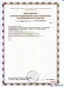 ДЭНАС-ПКМ (13 программ) купить в Санкт-Петербурге